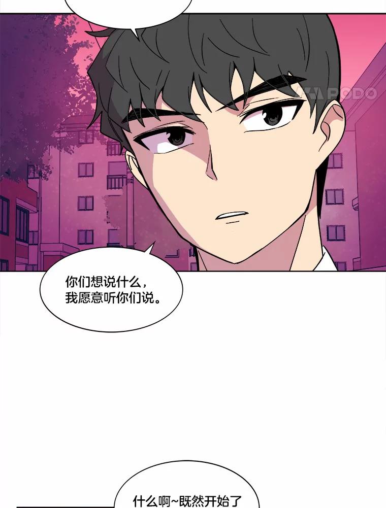 《STRESSER》41.感同身受 第90页