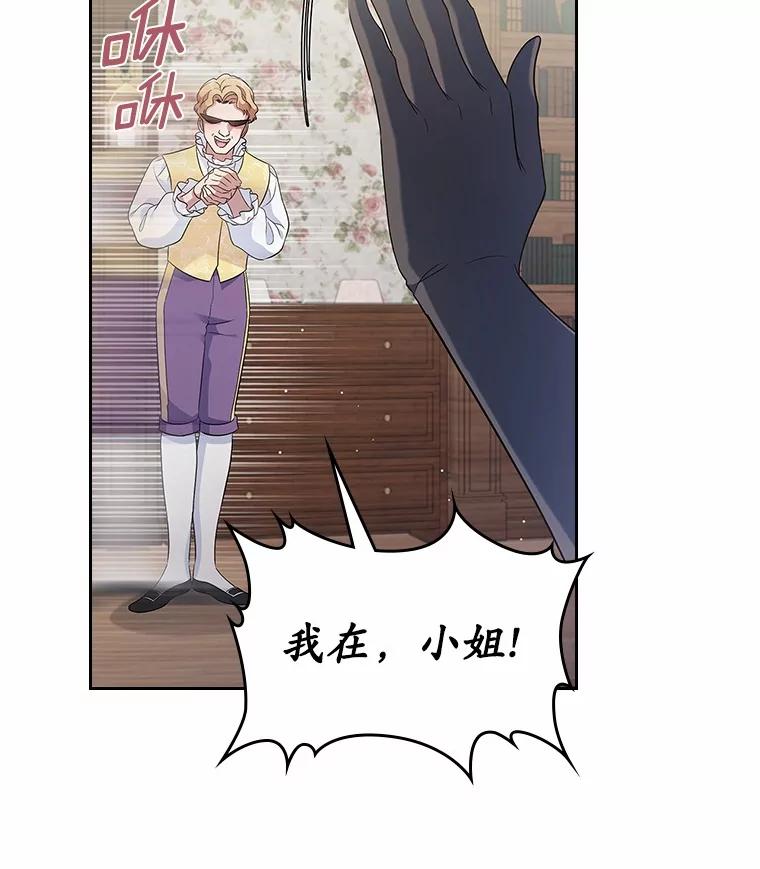 《抢走女主的初恋》40.敞开心扉 第74页
