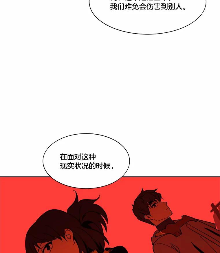《STRESSER》41.感同身受 第118页