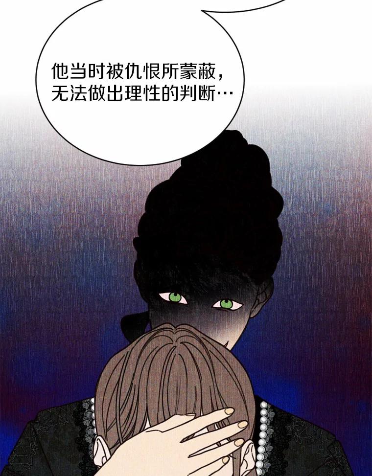 《白痴阿贝拉》40.嫁祸 第64页