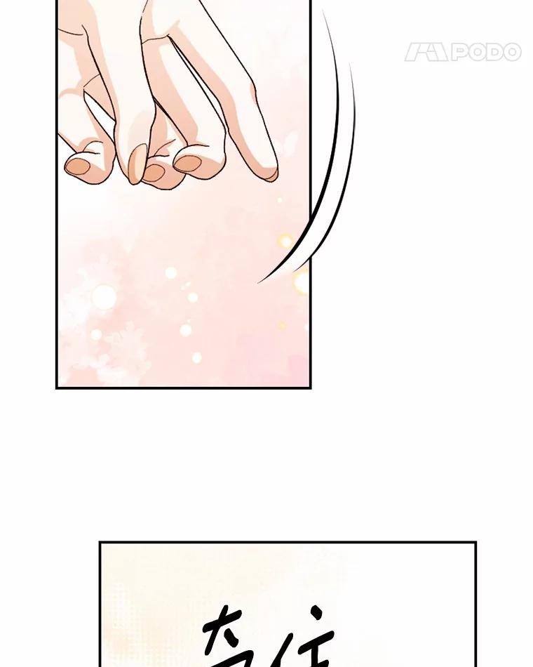 《白痴阿贝拉》40.嫁祸 第84页