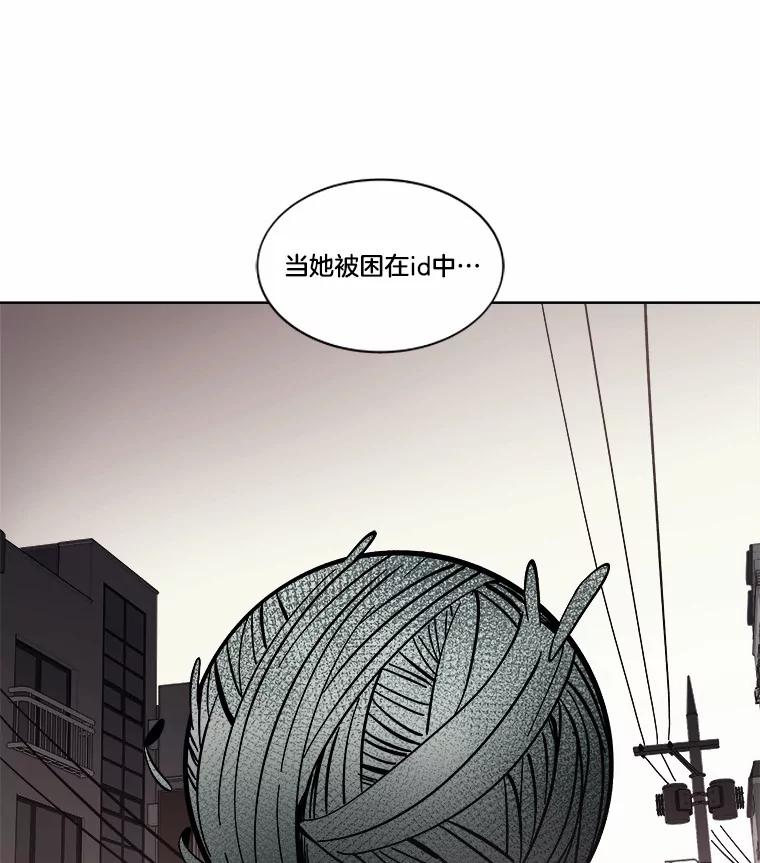 《STRESSER》41.感同身受 第31页