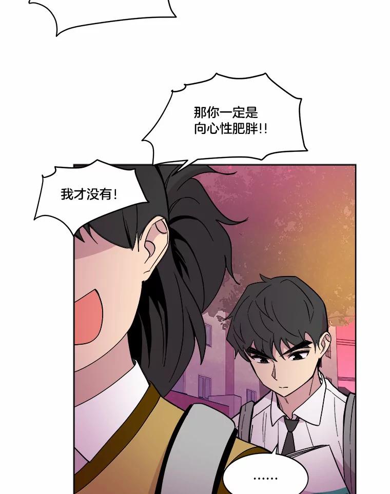 《STRESSER》41.感同身受 第44页