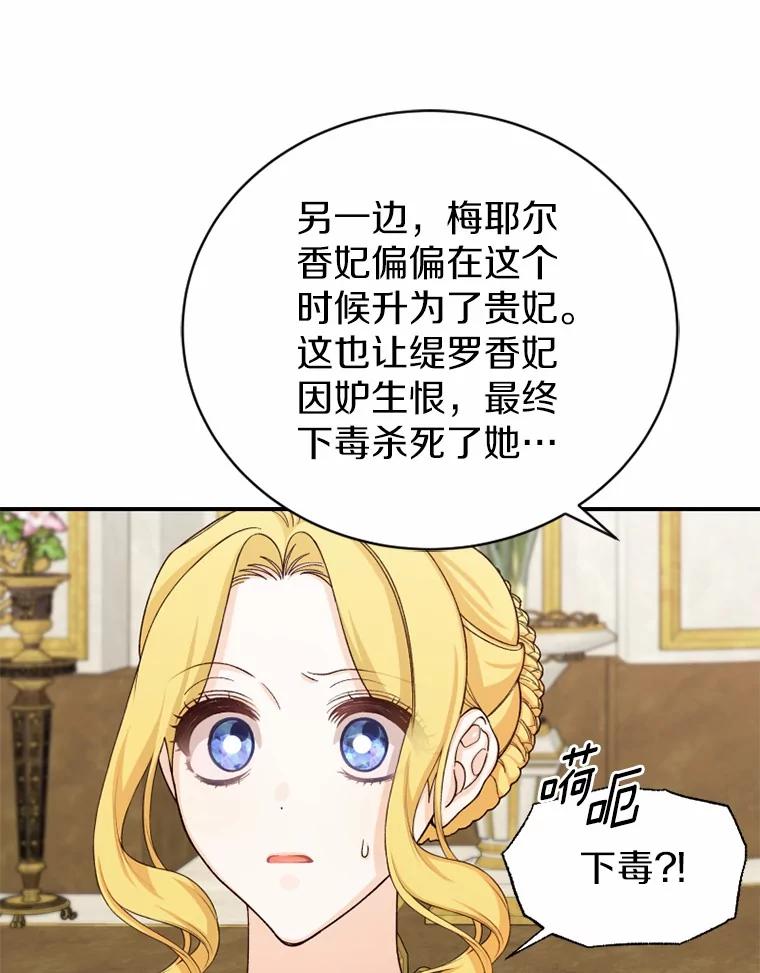 《白痴阿贝拉》40.嫁祸 第58页