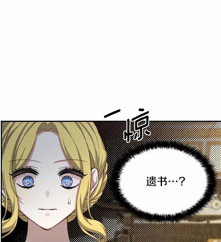 《白痴阿贝拉》40.嫁祸 第107页