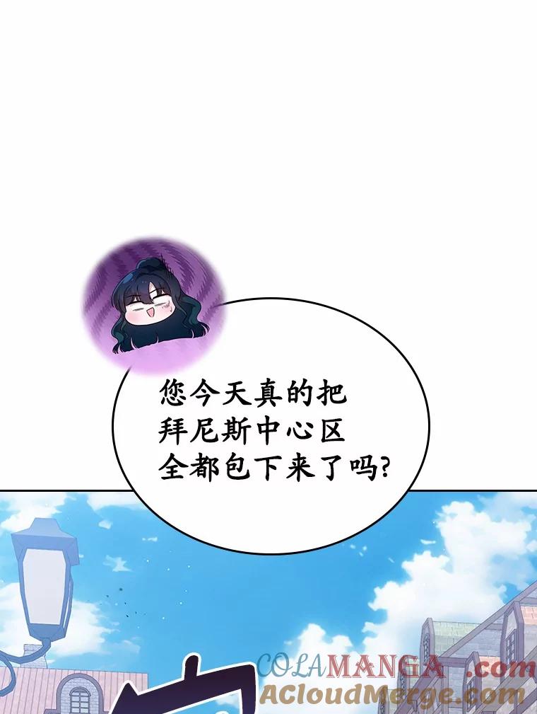 《抢走女主的初恋》40.敞开心扉 第5页