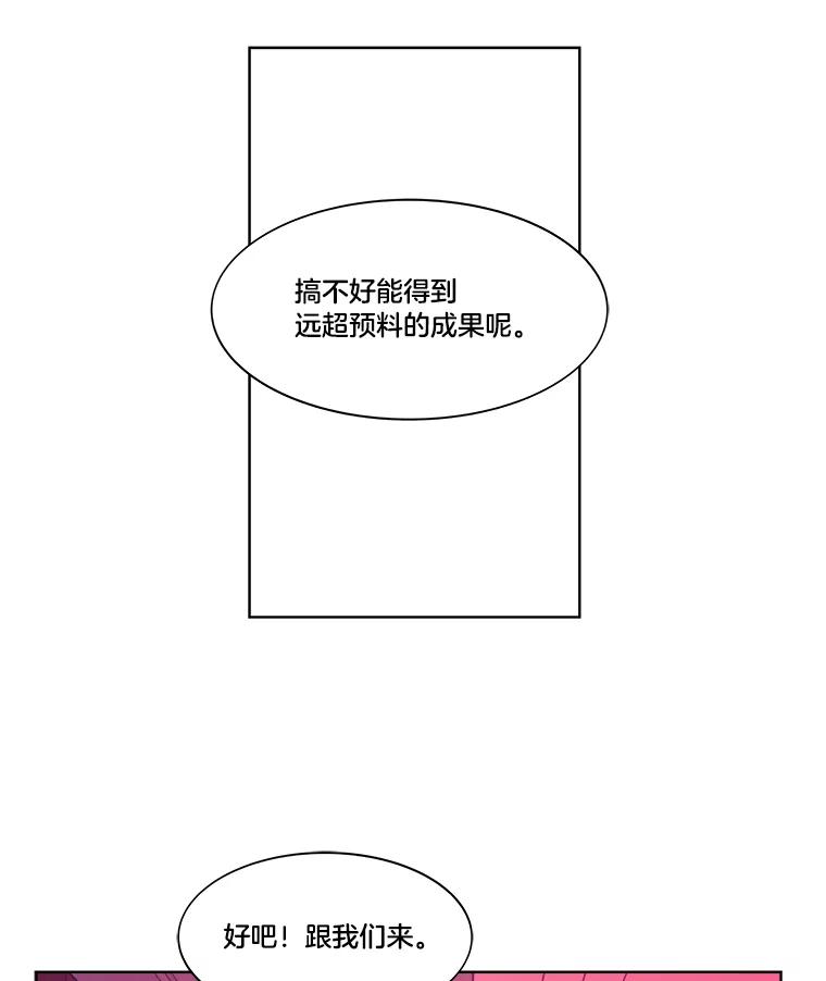 《STRESSER》41.感同身受 第106页