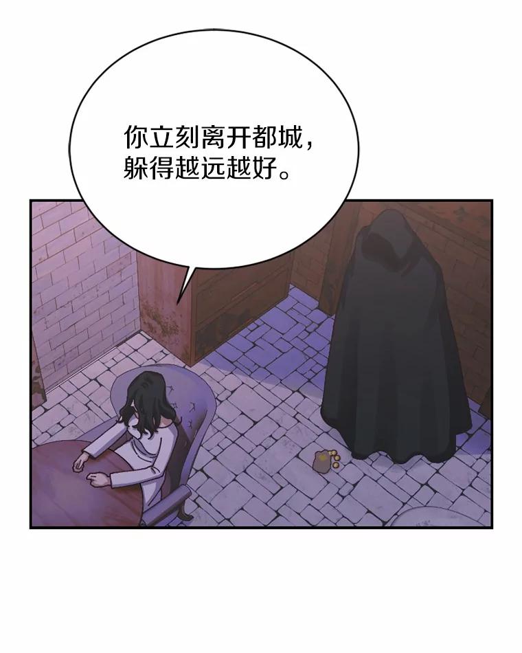 《白痴阿贝拉》40.嫁祸 第18页