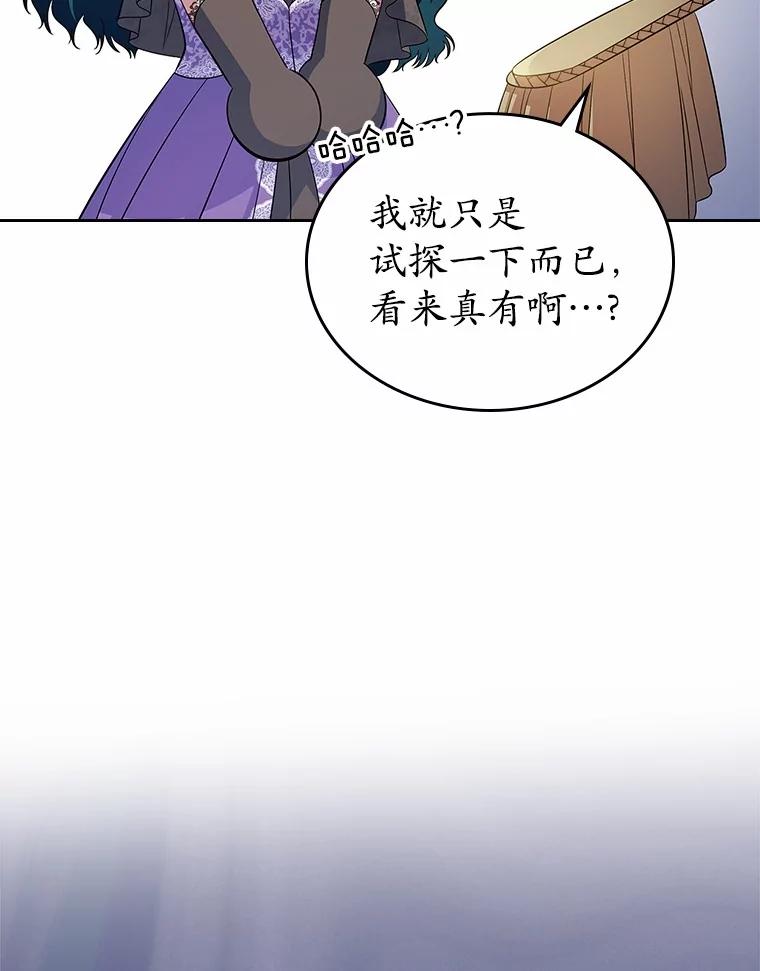 《抢走女主的初恋》40.敞开心扉 第39页