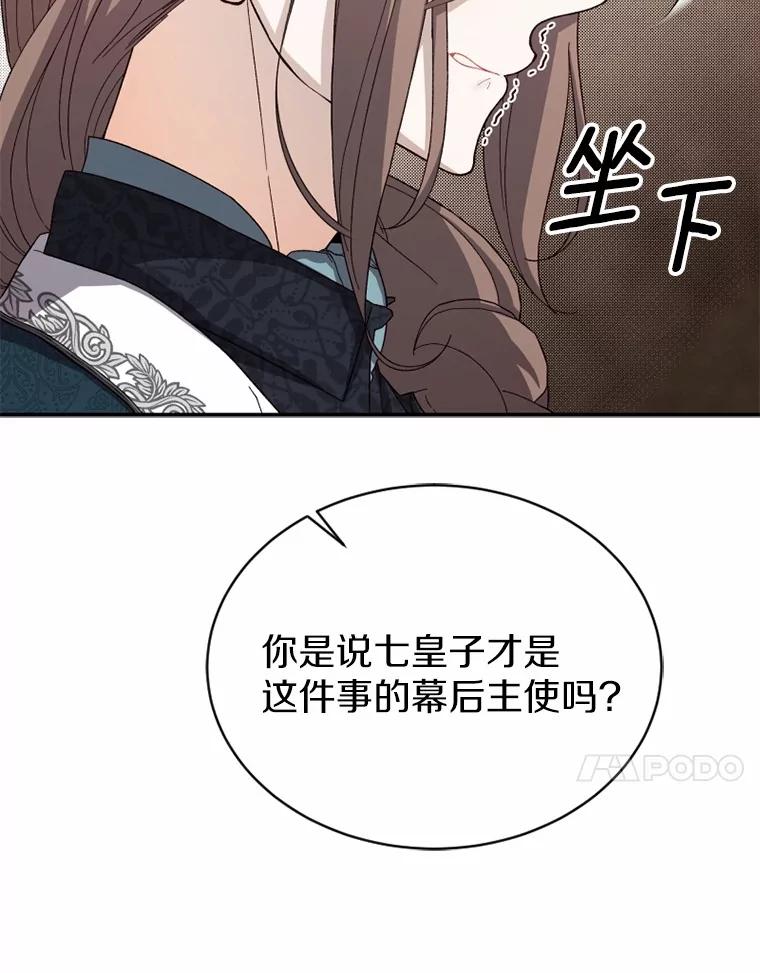 《白痴阿贝拉》40.嫁祸 第42页