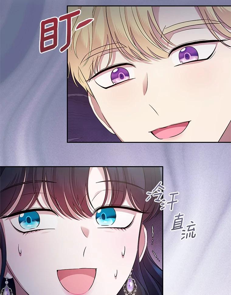《抢走女主的初恋》40.敞开心扉 第40页