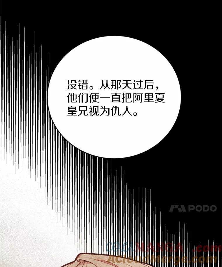《白痴阿贝拉》40.嫁祸 第73页