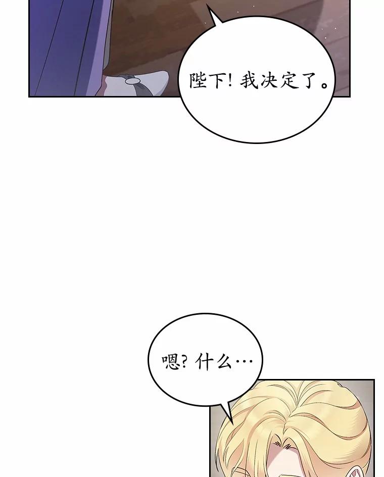 《抢走女主的初恋》40.敞开心扉 第78页