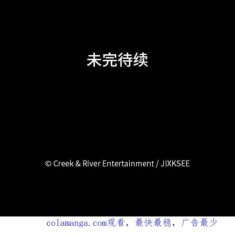 《STRESSER》41.感同身受 第143页