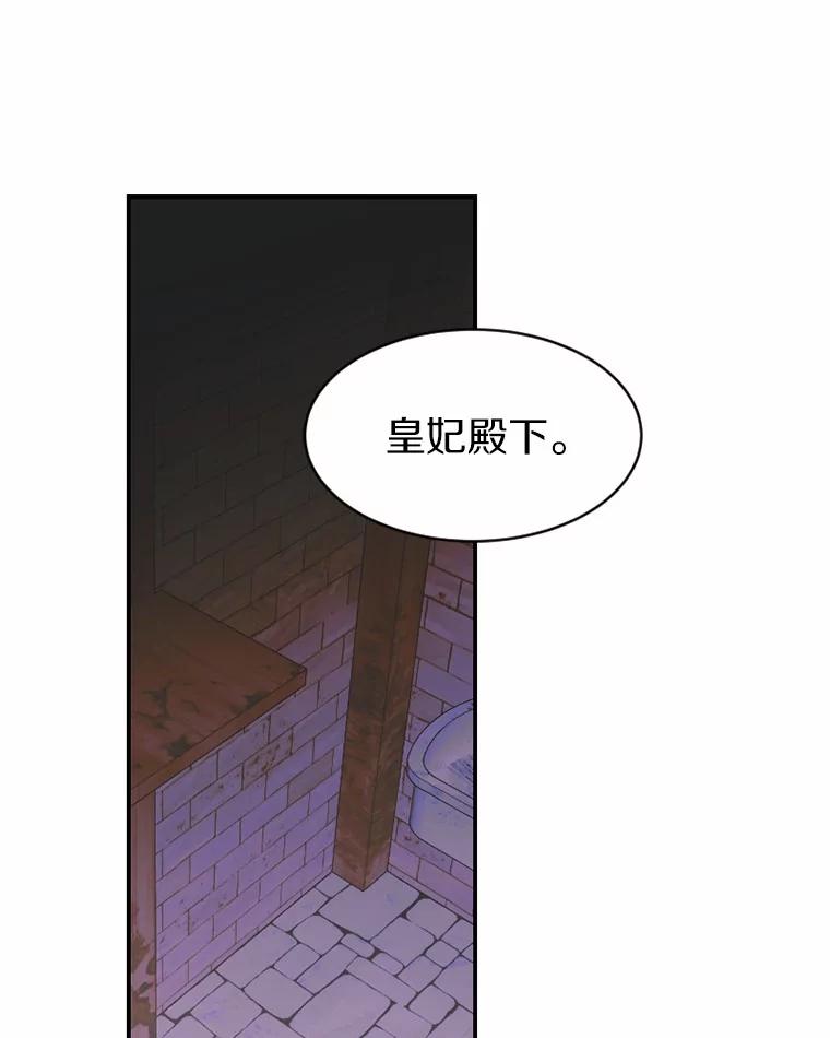 《白痴阿贝拉》40.嫁祸 第11页