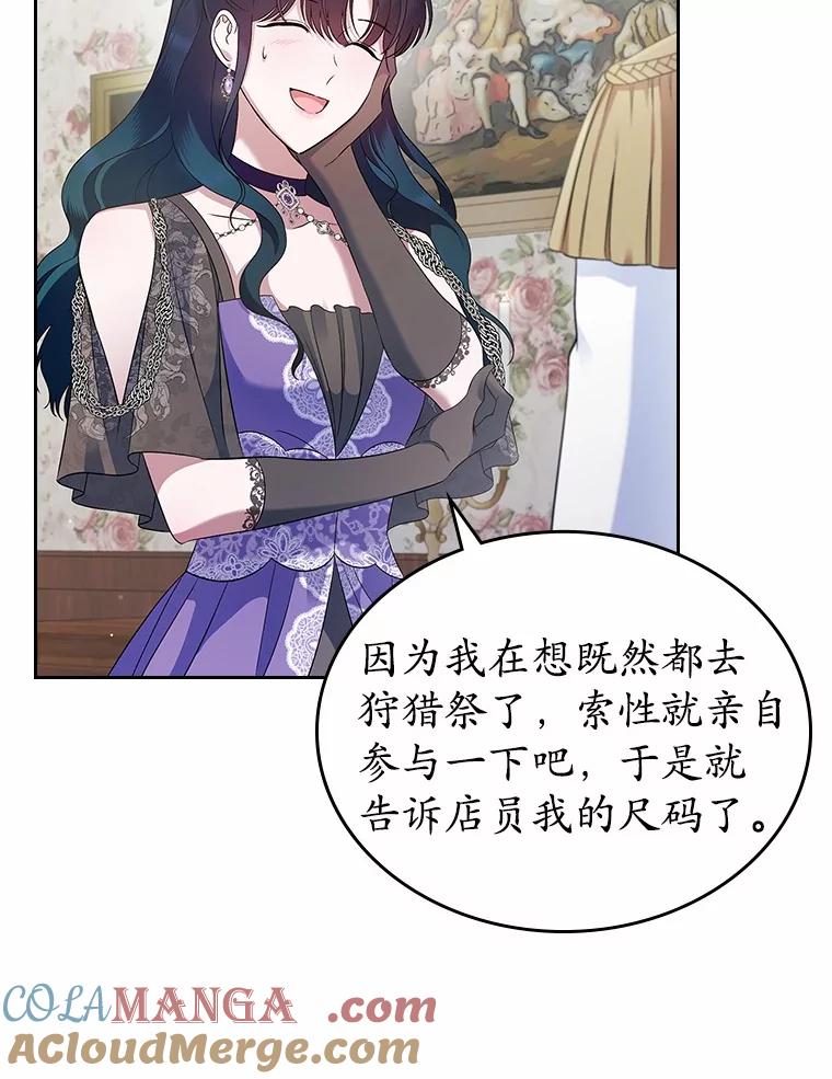 《抢走女主的初恋》40.敞开心扉 第33页