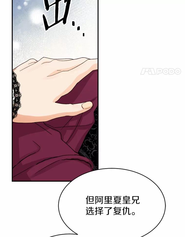 《白痴阿贝拉》40.嫁祸 第63页