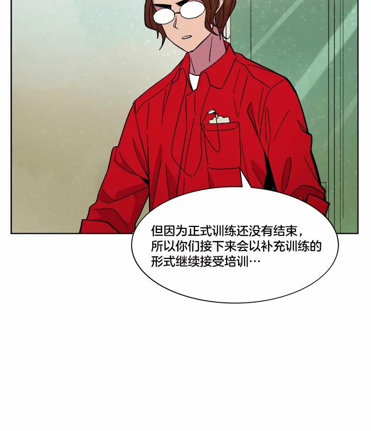 《STRESSER》41.感同身受 第20页