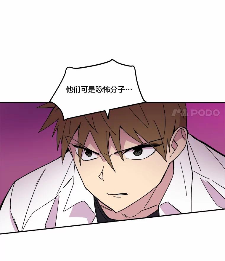 《STRESSER》41.感同身受 第64页
