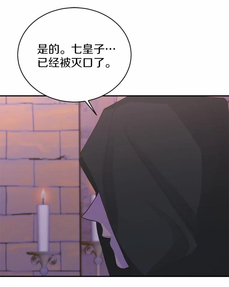 《白痴阿贝拉》40.嫁祸 第14页