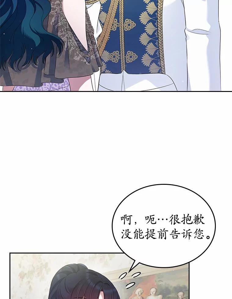《抢走女主的初恋》40.敞开心扉 第32页
