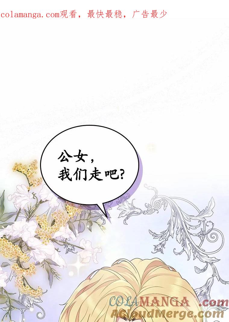 《抢走女主的初恋》40.敞开心扉 第1页