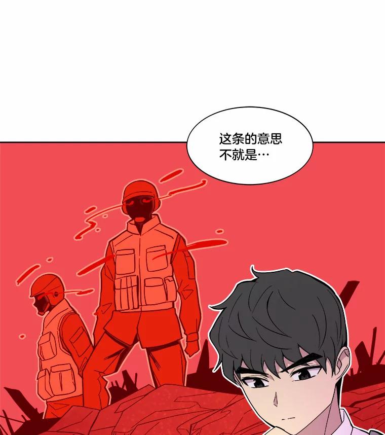 《STRESSER》41.感同身受 第48页