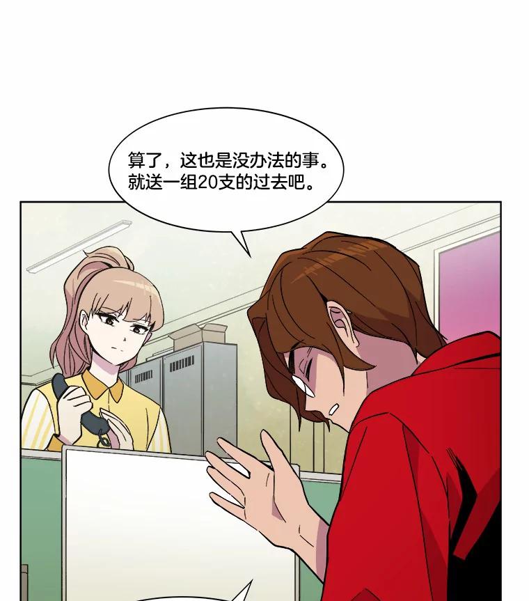 《STRESSER》41.感同身受 第123页