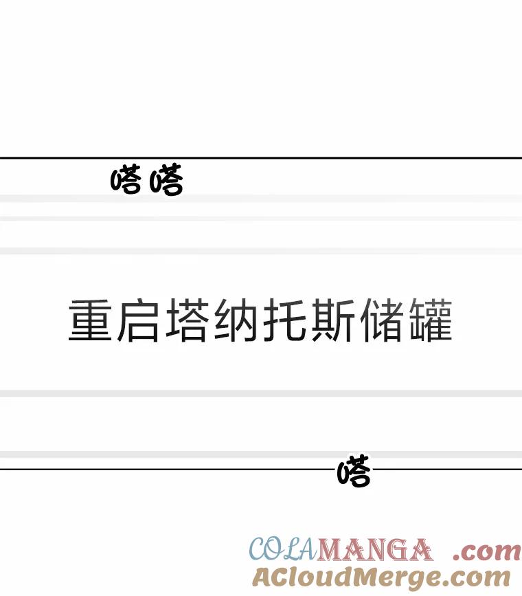 《STRESSER》41.感同身受 第137页