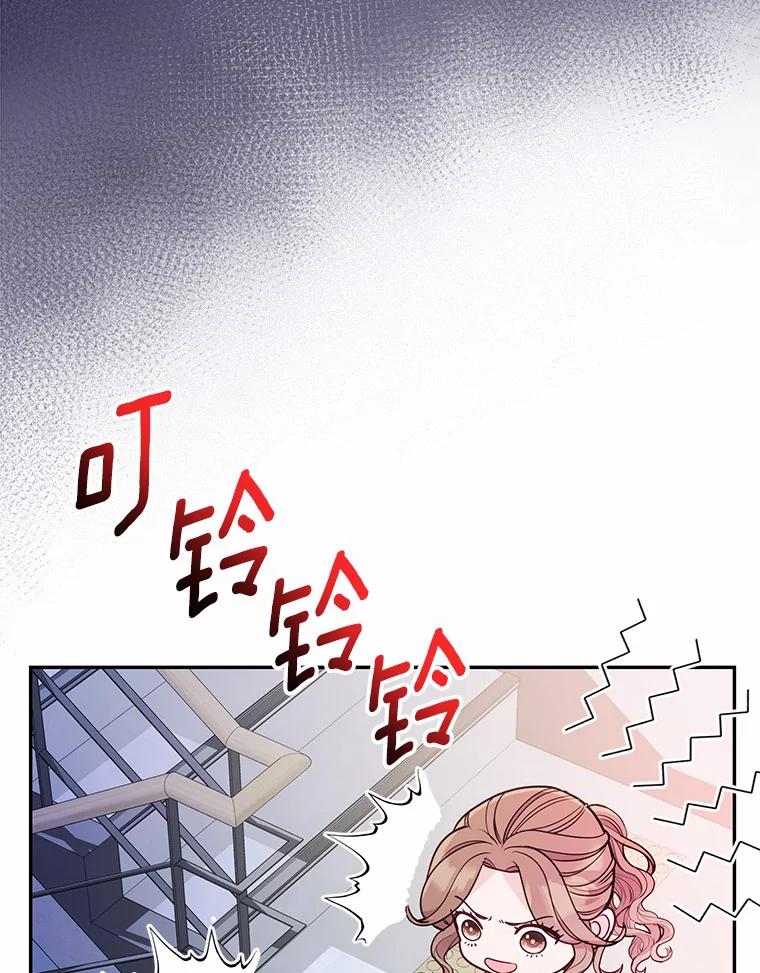 《奇怪的告白》40.洙赫的告白 第51页