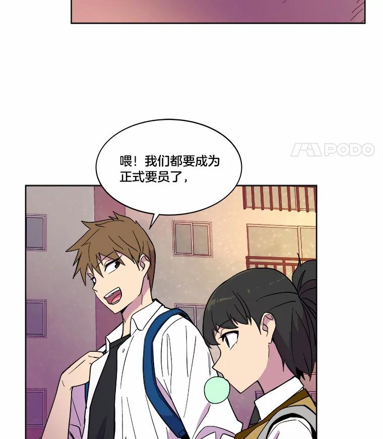 《STRESSER》41.感同身受 第40页