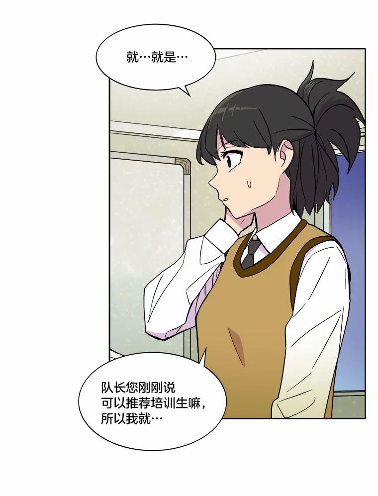 《STRESSER》41.感同身受 第28页