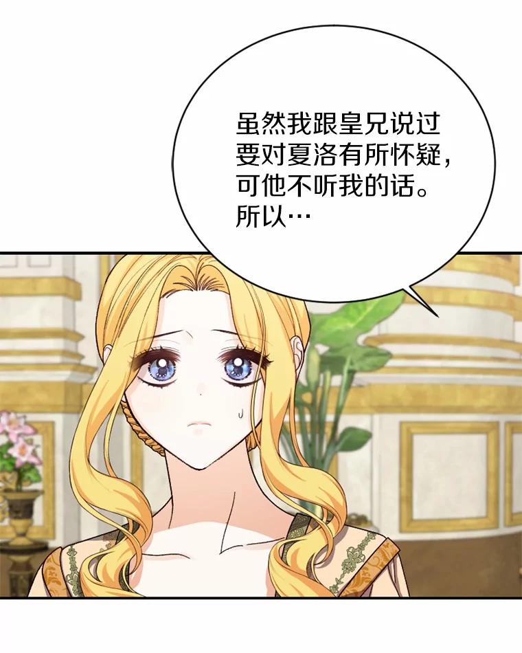 《白痴阿贝拉》40.嫁祸 第75页