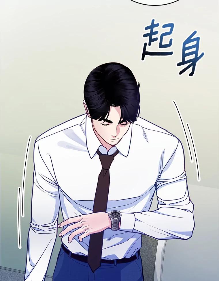 《奇怪的告白》40.洙赫的告白 第87页