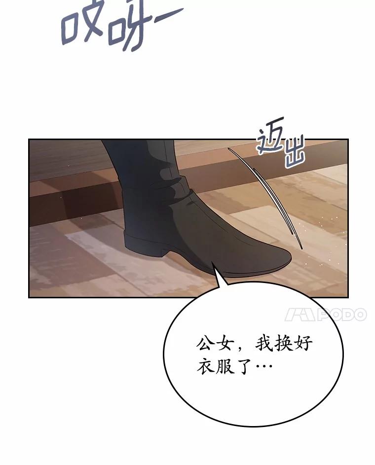 《抢走女主的初恋》40.敞开心扉 第64页