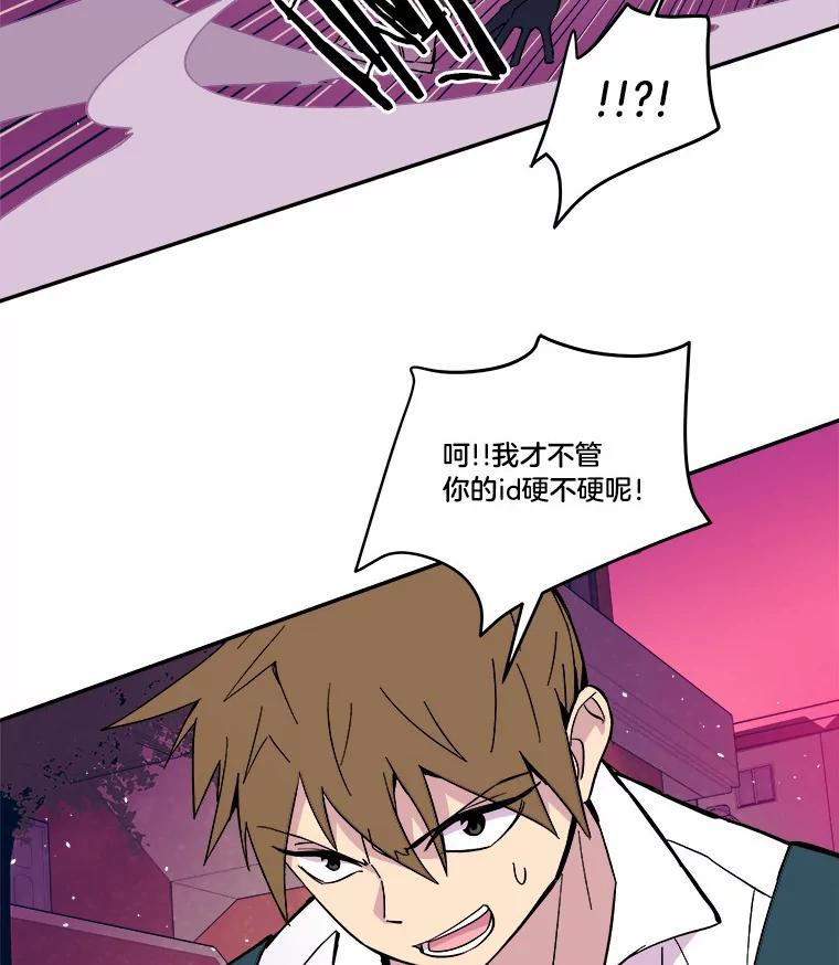 《STRESSER》41.感同身受 第84页