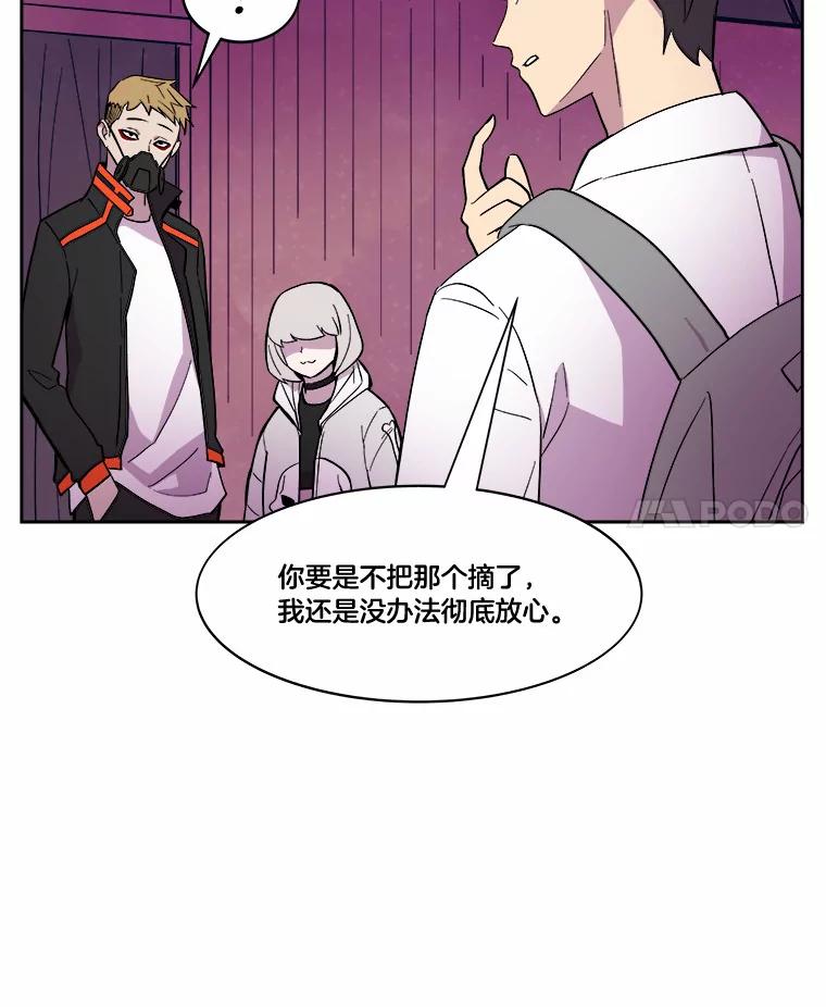 《STRESSER》42.内部分裂计划 第16页