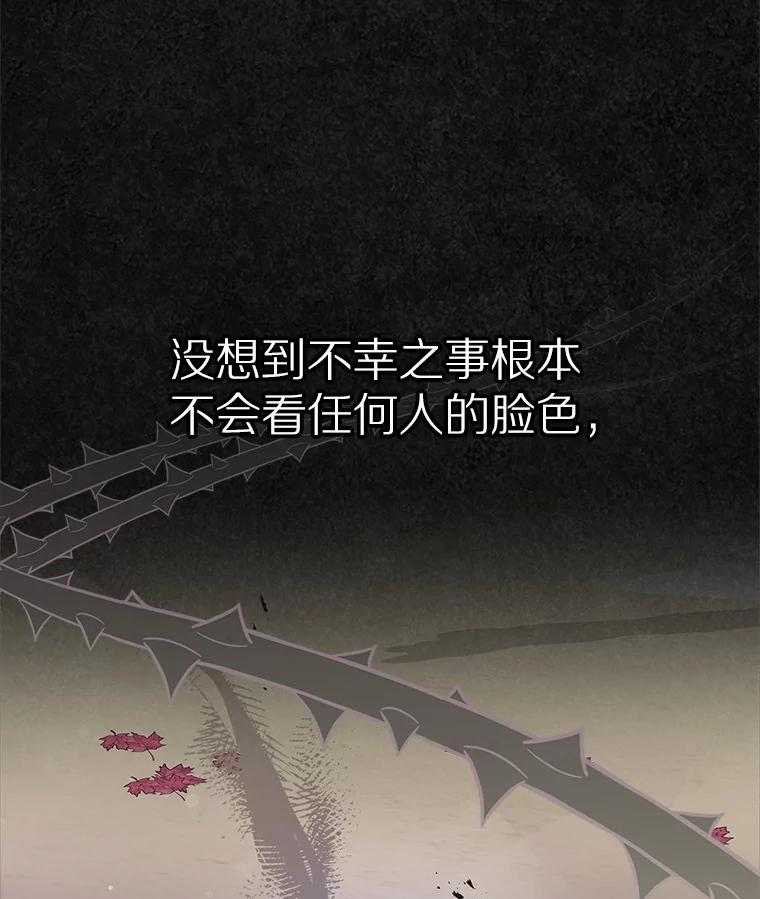 《抢走女主的初恋》41.学生时代 第122页
