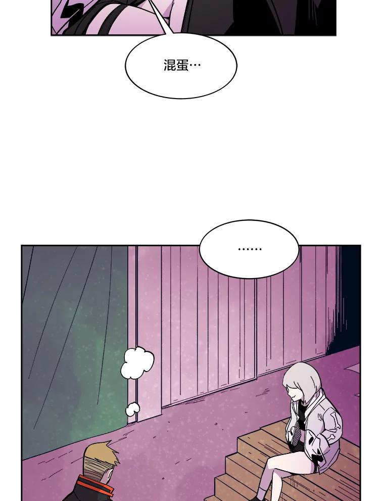 《STRESSER》42.内部分裂计划 第106页