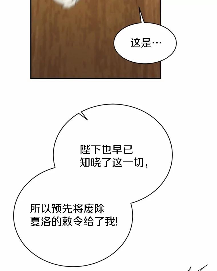 《白痴阿贝拉》41 第48页