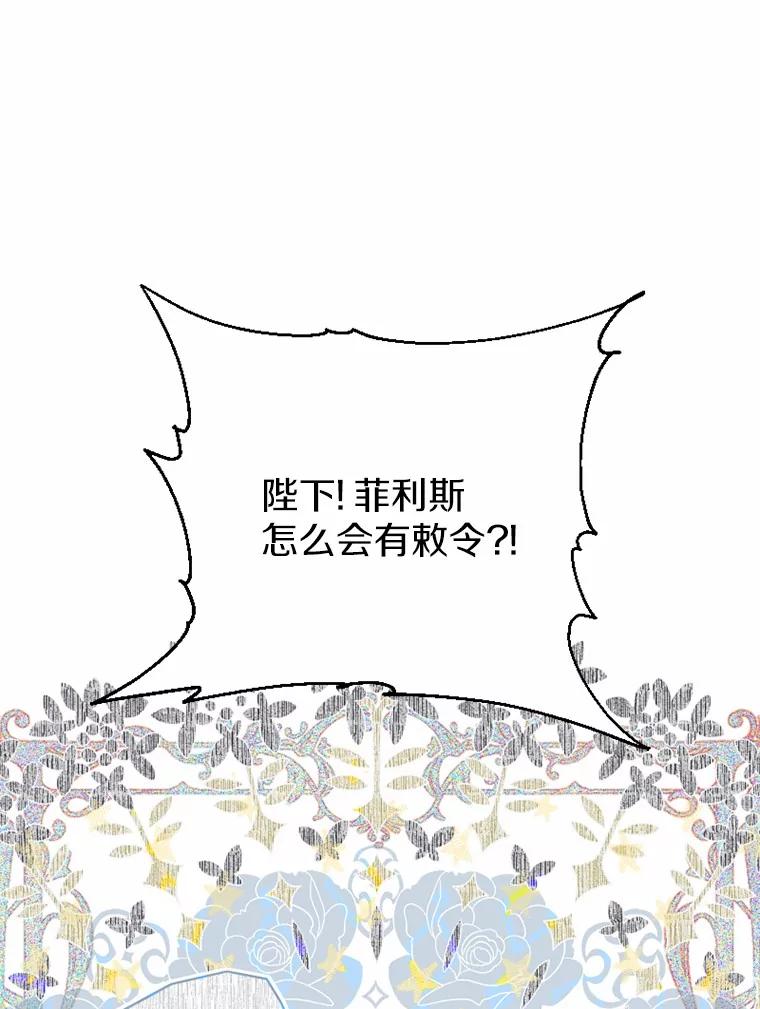 《白痴阿贝拉》41 第51页