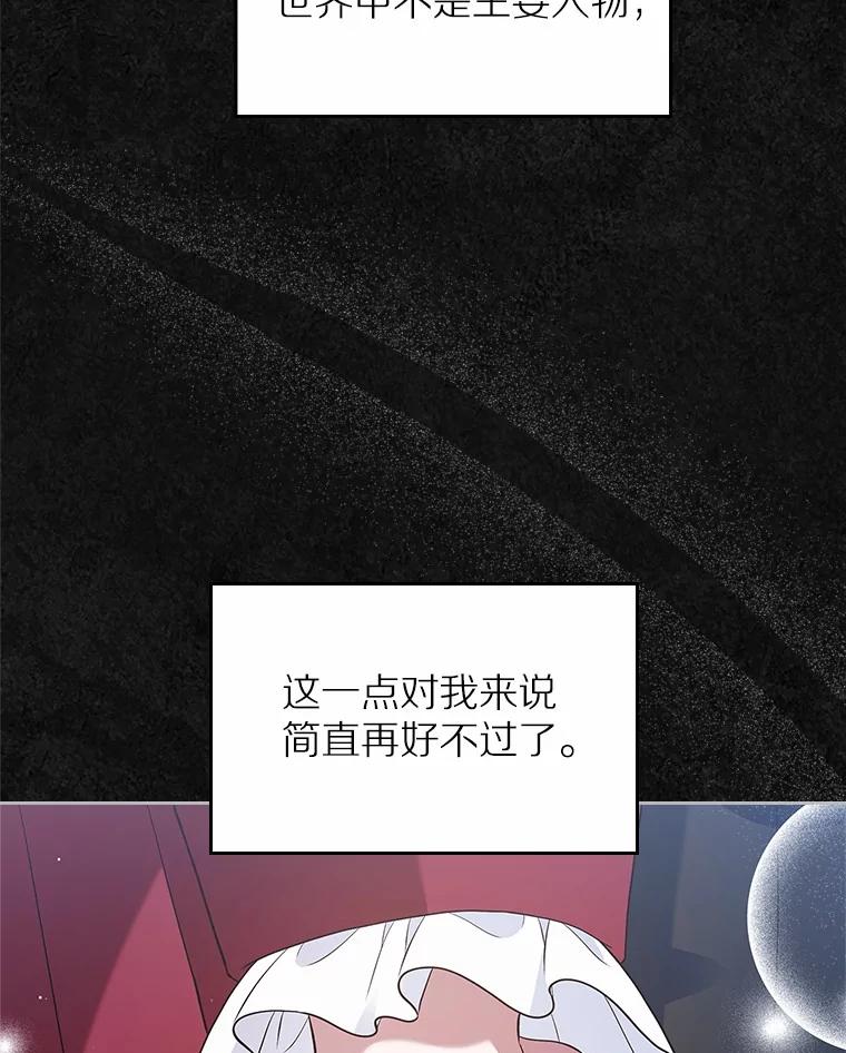 《抢走女主的初恋》41.学生时代 第104页