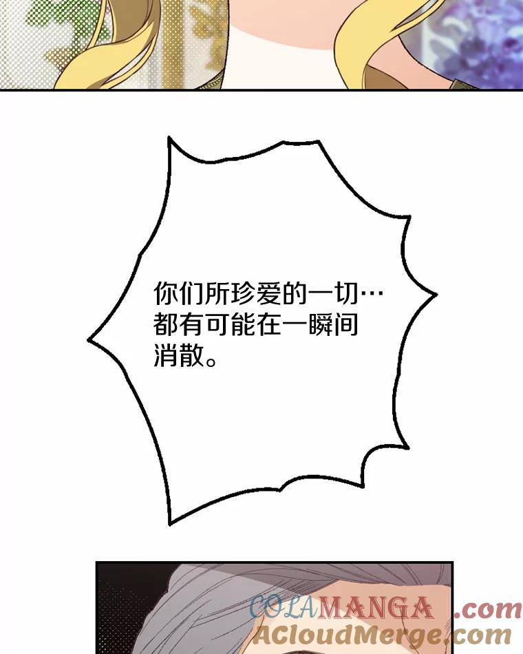 《白痴阿贝拉》41 第65页