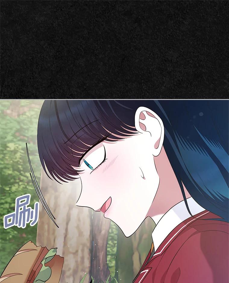 《抢走女主的初恋》41.学生时代 第95页