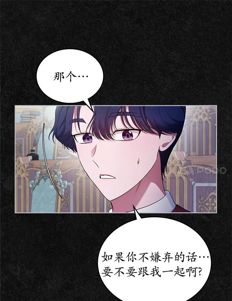 《抢走女主的初恋》41.学生时代 第32页