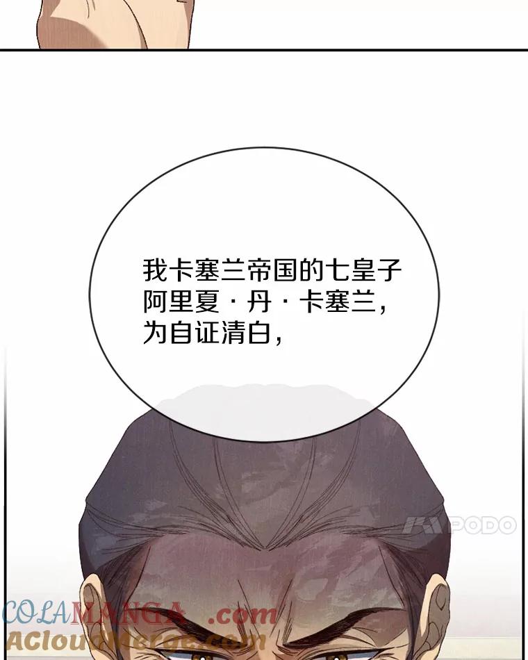 《白痴阿贝拉》41 第25页