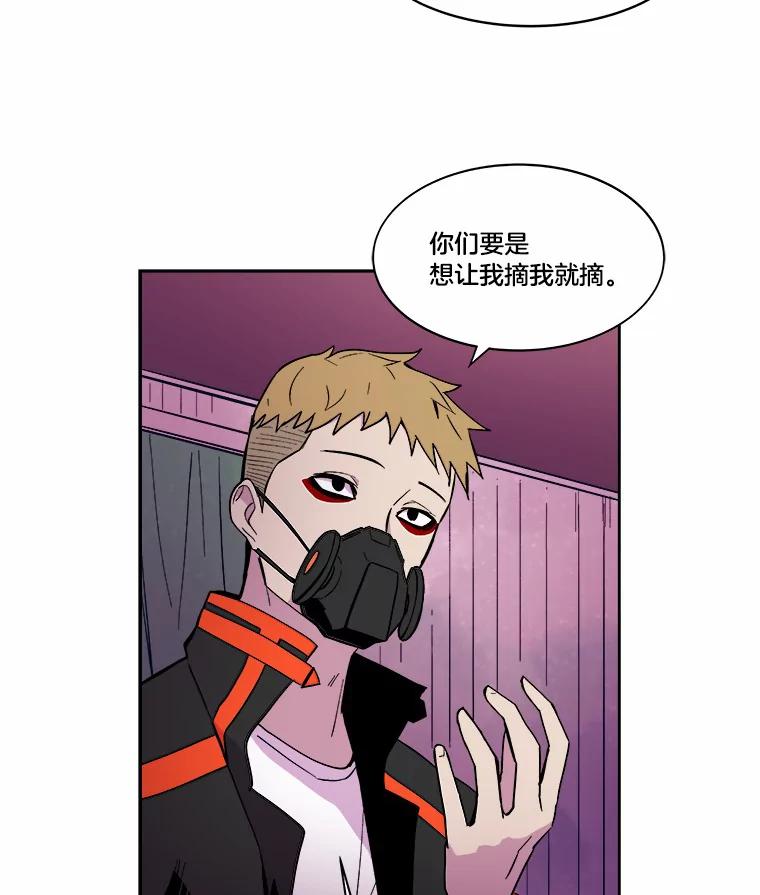 《STRESSER》42.内部分裂计划 第18页