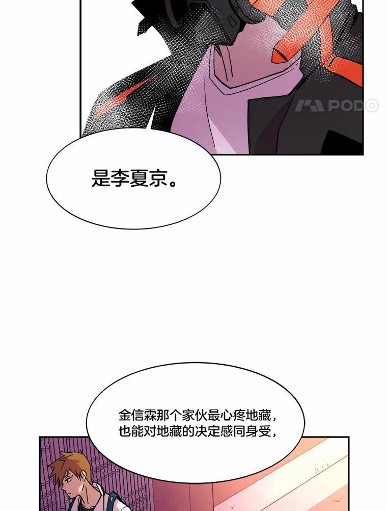 《STRESSER》42.内部分裂计划 第122页