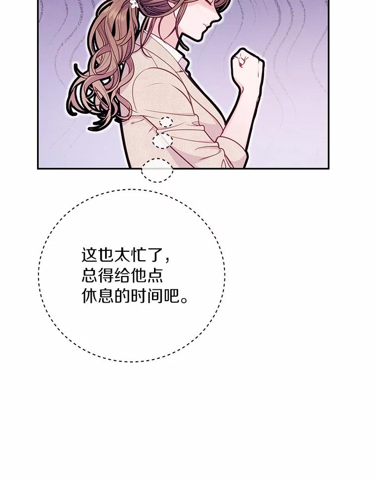 《奇怪的告白》41.被拒绝了 第18页