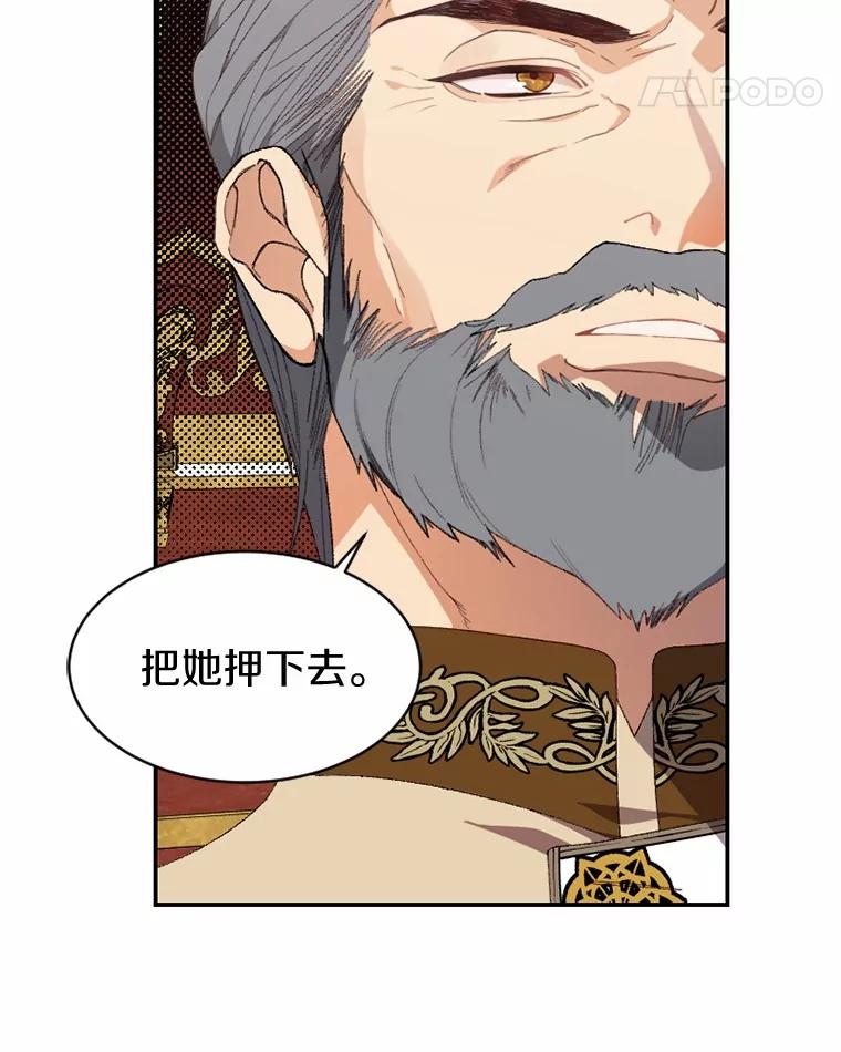 《白痴阿贝拉》41 第66页